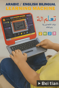 Arabic/English Learning Machine for Kids